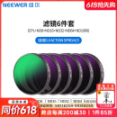 纽尔（NEEWER）适用DJI大疆Action4/5 pro运动相机滤镜6件套CPL/ND8/ND16/ND32/ND64/ND1000减光镜偏振镜ND镜配件
