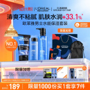 欧莱雅男士【520礼物送男朋友】水能保湿三件套装补水洗面奶水乳护肤品