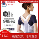 Jherz日本进口驼背神器开肩带男女士背姿带美背通用成人儿童 白色 XS