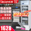 乐创（lecon）酸奶机商用全自动酸奶发酵机智能冷藏奶皮子发酵箱大容量发酵柜商用大型发酵箱酸奶水果捞米酒发酵  黑色118  液晶屏款 l 带冷藏