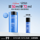 欧莱雅男士水能保湿滋润50ml乳液面霜补水润肤舒缓干燥护肤品送男朋友