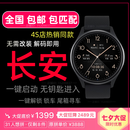 长安汽车适用红旗长城哈弗魏派坦克长安比亚迪吉利传祺奇瑞智能手表车钥匙 长安［手表车钥匙］包匹配