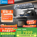 美的（Midea）【晴空黑色FX90】集成灶一体式 变频26风量 蒸汽洗 5.2kW燃气灶 蒸烤箱一体机 国家补贴 家用灶具