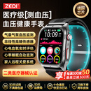 ZEDI气囊式血糖血压监测手表测心率血氧血尿酸脂一体机智能健康手环12 专业旗舰款【创新气泵式血压监测+医疗器械认证】