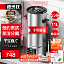 德玛仕（DEMASHI）商用豆浆机大容量浆渣分离早餐店单位食堂用全自动磨煮一体大型免煮 【店长力荐】11升|55杯|预约免滤|食品级认证