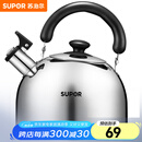 苏泊尔（SUPOR） 烧水壶开水壶燃气煤气烧水壶304不锈钢鸣音烧水壶 明火专用ES30HS01- 3L