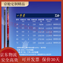 达亿瓦（DAIWA)达亿瓦新款一击樱轻碳素进口钓鱼竿 3.9m F-