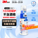 3M液体敷料创可贴医用伤口造口保护失禁皮肤护理喷雾28ml/瓶3346E