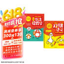 小学初中漫画双拼速记1700词+语法提前学200问（2册）小升初情景图解英语单词语法阅读理解专项训练