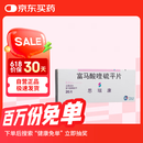 【原研药】[思瑞康] 富马酸喹硫平片 0.2g*20片/盒