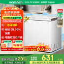 容声（Ronshen）200升减霜小冰柜家用 一级能效 冷藏冷冻转换母乳小冰箱顶开门冷柜BD/BC-200ZMSMB国家补贴