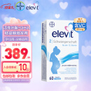 爱乐维/Elevit欧版德国版2段活性叶酸孕妇DHA复合维生素60粒 孕13周-分娩 孕中晚期适用