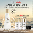 赫莲娜【采销直播间】HR小露珠200ml礼盒保湿抗老精华水护肤品化妆品