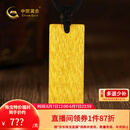 中国黄金古法金波浪纹无事牌黄金吊坠时尚国潮挂坠送男友老公生日礼物 金重约6g(活动款不支持退换)