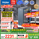 海尔（Haier）鲜活水promax小红花净水器家用RO反渗透厨下式瞬时1400G大流速直饮机8年进口膜母婴直饮国家补贴