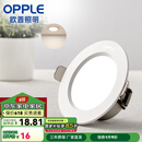 欧普（OPPLE）三档调色led全铝筒灯超薄筒灯客厅吊顶天花灯过道嵌入式洞灯 一体化金属 白色【暖白光】6瓦
