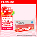 [亚宝力维] 甲钴胺片0.5mg*60片/盒