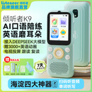 listeneer复读机倾听者K9 雅思KET教材同步课内随身听中考高考磨耳朵听力宝AI智能英语听力学习机 蓝64G