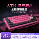 ATK RS6磁轴键盘 客制化电竞游戏机械键盘有线热插拔铝坨坨无畏契约 RS6Ultra樱花战姬 TTC万磁王轴