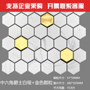 XMSJ网红轻奢金色马赛克银色陶瓷瓷砖酒店大厅背景墙欧式TV吧台墙砖 黑白砖80片 彩砖44块6*1.2
