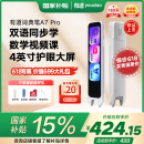 有道词典笔A7Pro 【国家补贴】点读笔小学初中高中同步全科英语学习神器 电子词典翻译笔便携式学习机