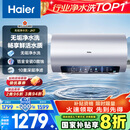海尔（Haier）【小红花JH7】60升电热水器 无垢鲜活水净水洗 国家补贴20% 免清洗 3300W变频节能速热 家用储水式