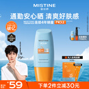 Mistine蜜丝婷防晒霜小黄帽40ml防水防汗防紫外线高倍防晒户外男女SPF50+