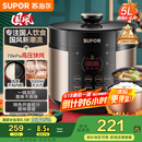 苏泊尔（SUPOR）【国家补贴】国风系列电压力锅 5L智能预约 70kPa煲汤小米粥 一锅双胆 50YC9086电饭煲高压锅4-6人