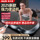 奥克斯甩脂机辅助减肥器材大功率高频律动抖抖机懒人抖动大肚子燃脂神器 暴汗燃动黑-999档调节55级动力