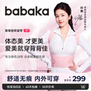 背背佳白鹿同款无痕S1隐形矫姿带女开肩改善塌背端正姿势带蜜桃粉L
