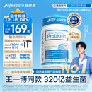 Life Space益倍适成人广谱益生菌胶囊320亿高活性60粒小蓝瓶【王一博同款】