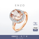 ENZO 18K金摩根石钻石戒指 女 EZV4033 18K金多彩宝石戒指 11号圈口