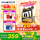 美孚（Mobil）金美孚全合成汽机油经典表现 曜石黑金系列 0W-20SP级4L 新老包装