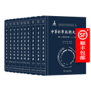 中华科学技术大词典(共10卷）