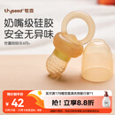 世喜咬咬乐婴儿吃水果6个月以上食品级果蔬牙胶咬袋推进式辅食器 8月+