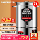 三鼎电热开水桶开水器商用烧水桶奶茶店家用不锈钢保温热水桶大容量SD-50L-D