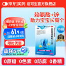 巨可生 赖氨葡锌颗粒（无糖）16袋/盒 用于防治小儿及青少年因缺乏赖氨酸和锌而引起的疾病