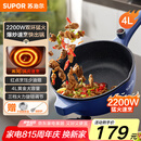 苏泊尔（SUPOR）电炒锅 电煮锅 电火锅 电蒸锅 家用多功能蒸煮炒菜 一体电热锅 4L多用途CJ28A816配蒸笼 