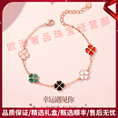 KARZUMYAFIOP轻奢品牌女士四叶草手链女五花手链手饰玛瑙情人节生日送女友 五色幸运草手链