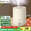 小熊（Bear）【品牌热卖TOP1】加湿器卧室轻音婴儿办公室桌面大容量 家用小型空气净化加湿器空调伴侣JSQ-C45U1