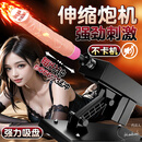 久爱炮机仿真阳具女用自慰器全自动伸缩打桩机插入阳器成人情趣性用品 基础套餐【炮机+1根阳具】