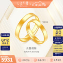 金至尊（3D-GOLD)黄金戒指光面活口999足金戒指结婚三金男女款生日礼物计价 男款-金重6.96克以证签多退少补