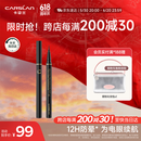 卡姿兰（Carslan）大眼晴云触感精细眼线笔防水防汗不晕染新手易上色0.55g 生日礼物