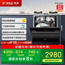 方太洗碗机N1S系列嵌入式家用 14套大容量 灶下洗碗机 100℃蒸汽除菌NJ01S【以旧换新国家补贴】