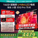 海信电视小墨E5Q Pro 75英寸超画质U+Mini LED 信芯芯片 墨晶屏300Hz 75E5Q-PRO E5NPRO+升级国家补贴