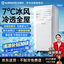 艾美特京东联名1匹单冷移动空调可移动立式无外机便携安装空调一体机无外机移动小空调KY-JD15/A