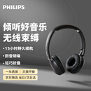 飞利浦（PHILIPS）头戴式耳机蓝牙耳机通话降噪学生耳机手机电脑通用苹果华为小米安卓手机通用双11双十一H202黑