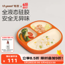 世喜宝宝餐盘婴儿分格儿童硅胶餐盘吸盘一体式自主进食吃饭辅食餐具