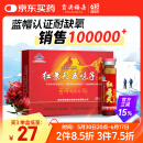 贡尖梅朵红景天五味子口服液10支抵抗西藏高原旅游反应药房同款高反耐缺氧