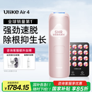 Ulike Air4【2025全新升级】蓝宝石冰点脱毛仪女士刮毛刀剃毛器私处美容仪男士送礼生日礼物送女友 【2025全新升级】Air4星黛粉+小排灯